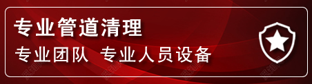 仪征管道疏通电话