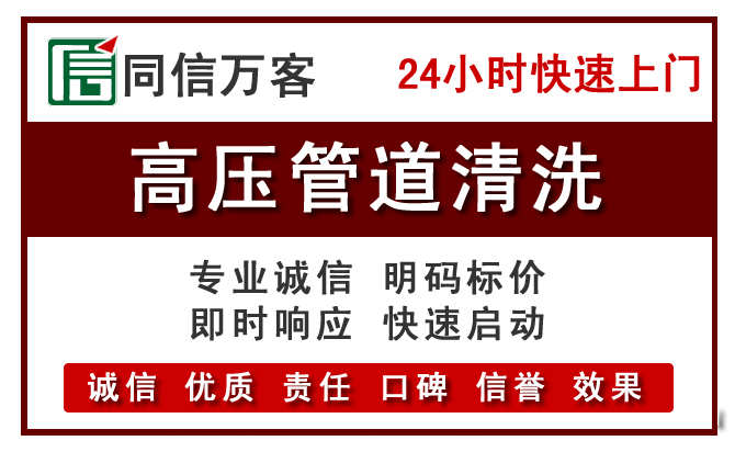 仪征高压清洗