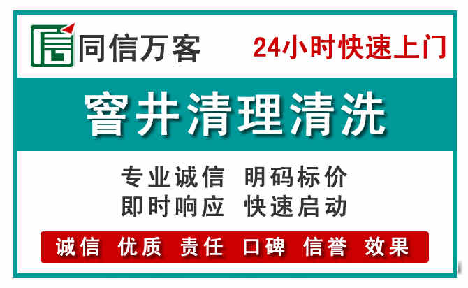 仪征窨井疏通清理