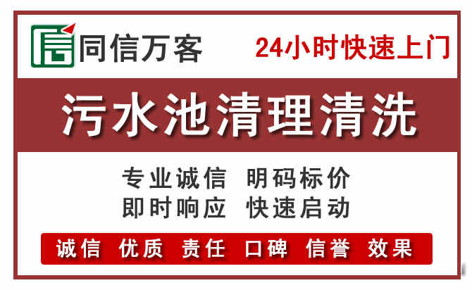 仪征污水池清理