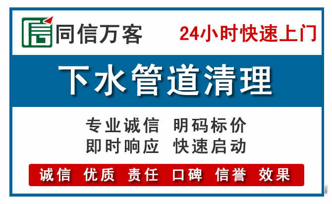 仪征下水管道疏通清理