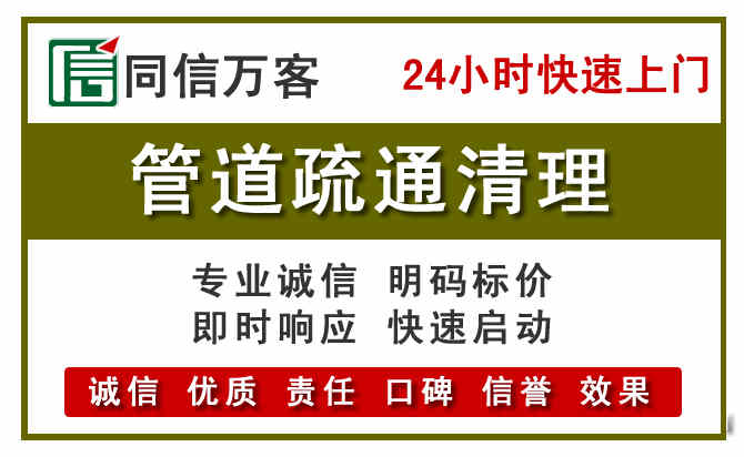 仪征管道疏通清理